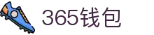 365钱包 - 安全便捷的数字钱包管理平台